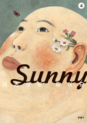 Sunny (써니) 04